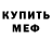 Amphetamine Розовый Joe danero