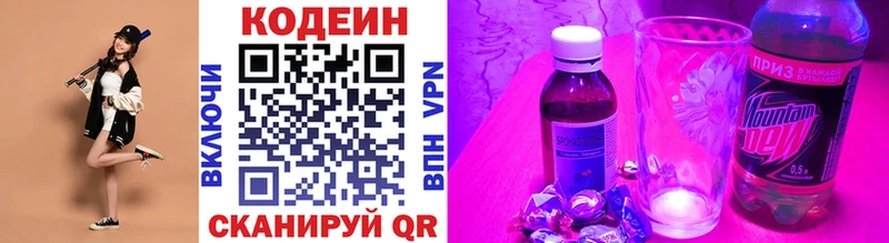 shop Telegram  Куровское  Кодеиновый сироп Lean напиток Lean (лин) 
