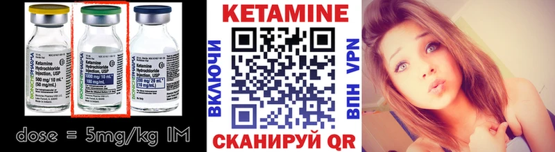 Кетамин ketamine  купить  сайты  Куровское 