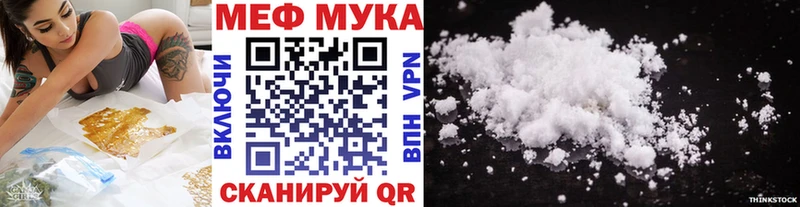 Мефедрон 4 MMC  Куровское 