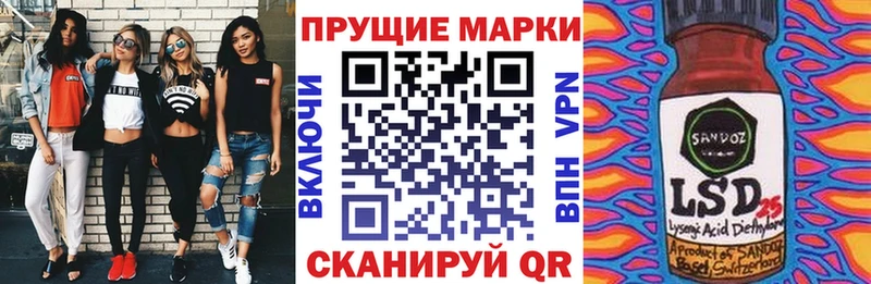 купить наркоту  OMG как войти  Наркотические марки 1,8мг  Куровское 